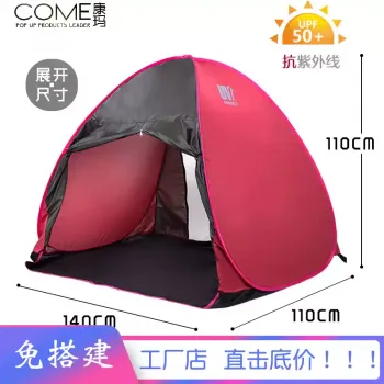 콘마 야외 1-2인 속개 자외선 차단 초경량 비치 탈의 텐트 1인 어린이 실내 어린이 텐트