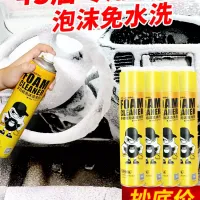 자동차 내부 세척제 강력한 살균 세차액 자동차 세척액 무세척 다기능 폼 세척 유물 무물 세척