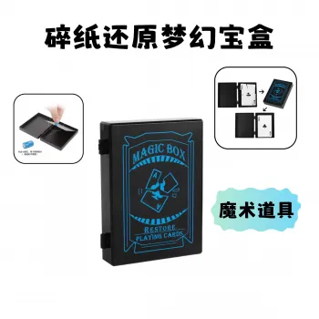 꿈의 상자 찢기 카드놀이 초등학생 간단한 마술도구 어린이