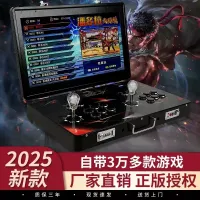 2025년형 21인치 2인용 스틱 휴대용 게임기 플립 가정용 레트로 일체형 아케이드