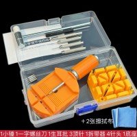 시계 수리 공구 만능 교환 메탈 밴드