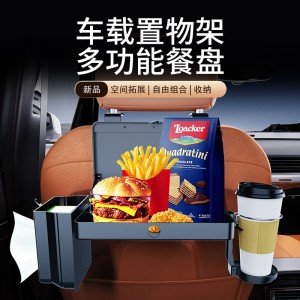 카시트 뒷좌석 수납함 자동차 뒷좌석 접이식 선반 차내 물컵 테이블보드