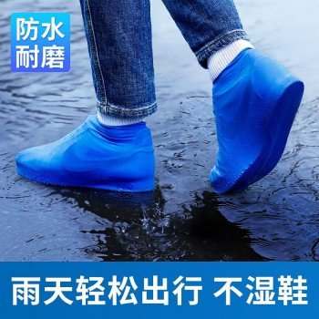 빗길 라텍스 방수 덧신 실리콘 미끄럼 방지 레인커버 키높이 내마모성 아웃도어 방수 덧신 남녀 레인부츠 커버