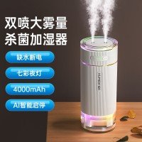 살균 가습기 소형 테이블 침실 아기 미니 사무실 차량용 가정용 무음 숙소 침대 머리맡 공기 정화 가습기 휴대용 무선 USB 충전 화이트 충전