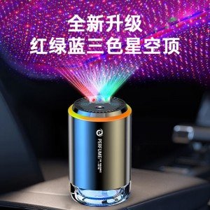 차량용 디퓨저 3색 스타라이트 스프레이 디퓨저 차량 내부 무드등 자동차 향수 스프레이 [향수보충액] 디퓨저 미포함 구룡