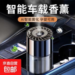 차량용 디퓨저 자동분사 스마트 미스트 가습 자동차 향수 다단조절 무선충전 타입 루미너스 타입