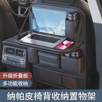 카시트 뒷면 수납 가방 차량용 행거 티슈 케이스 내 다용도 메쉬 포켓 수납으로 접이식 테이블 보드