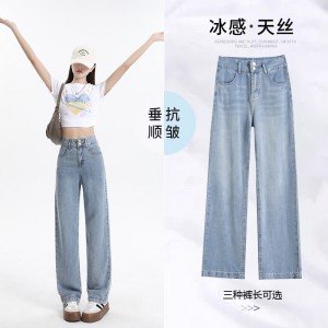 실크 청바지 여자 여름 얇은 섹션 스트레이트 바지 와이드 레깅스 바지