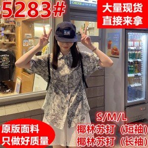 우유 토끼 행성 직접 만든 코코넛 나무 숲 소다 잉크 여성 셔츠 길다 짧은 소매 일본어 느슨한 게으른 인쇄 셔츠